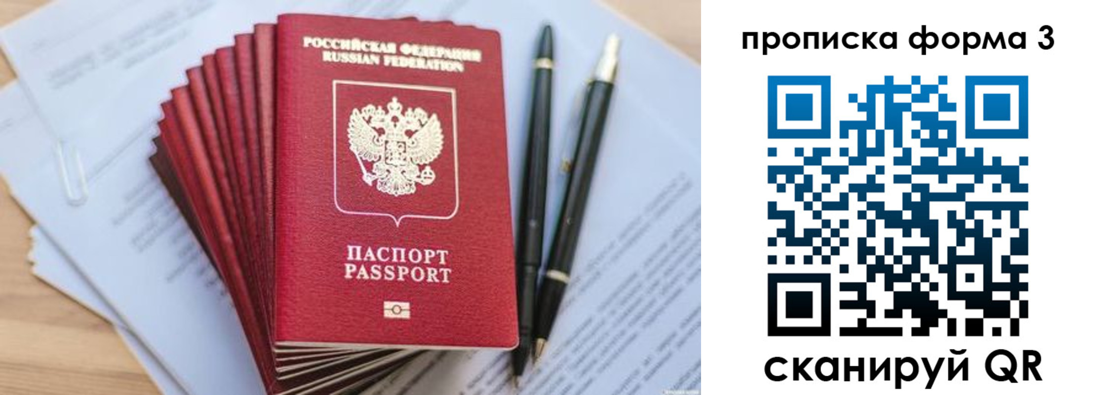 прописка штамп в Лисках