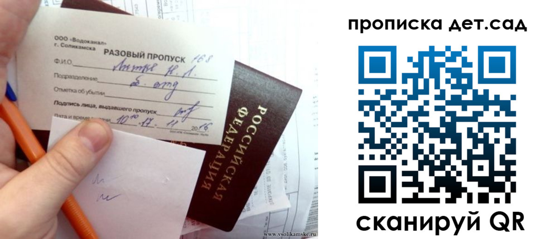временная регистрация недорого в Лисках