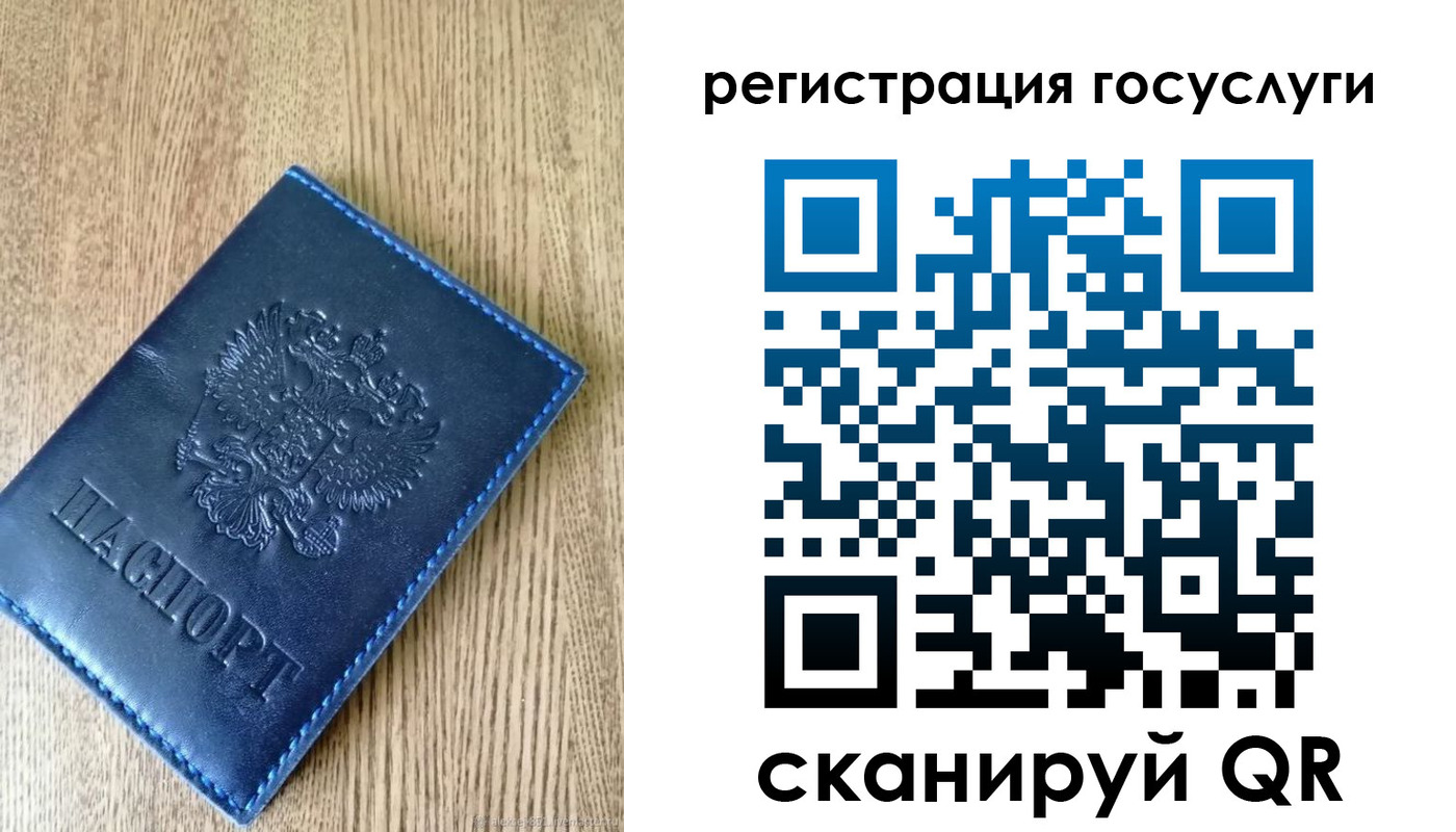 прописка в Лисках